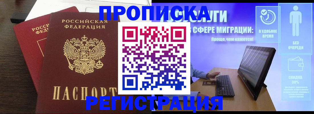 прописка для военкомата в Никольске