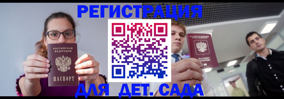 прописка штамп в Никольске